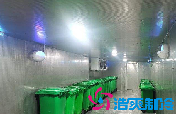 建造垃圾房冷庫需要滿足哪些要求？_浩爽制冷