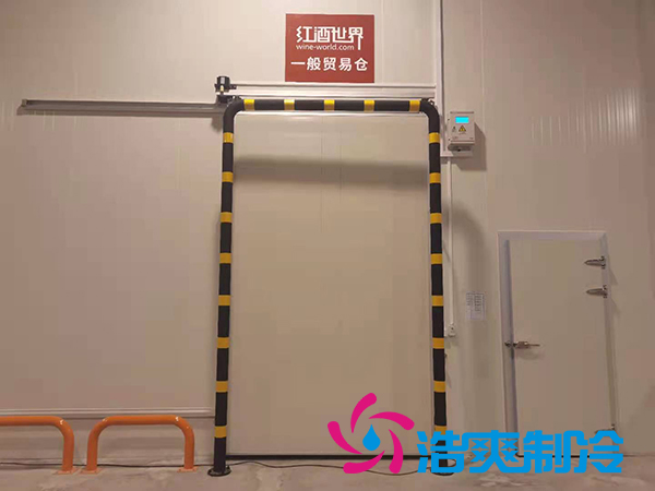 紅酒冷庫(kù)設(shè)計(jì)安裝需要注意哪些問(wèn)題？_浩爽制冷